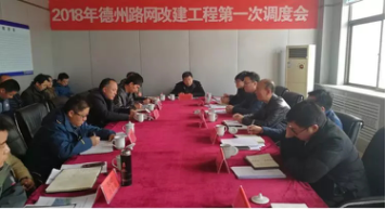 三公司、機(jī)械公司嚴(yán)格落實(shí)路網(wǎng)改建調(diào)度會(huì)會(huì)議精神